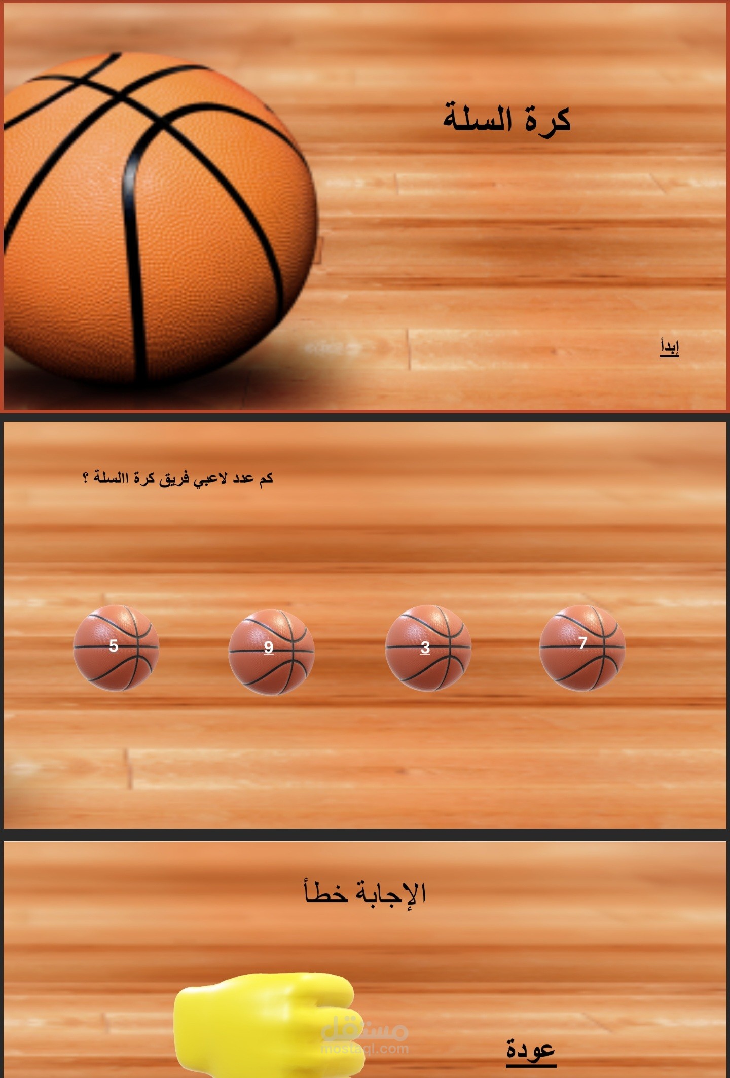 عرض تقديمي ( برزنتيشن )