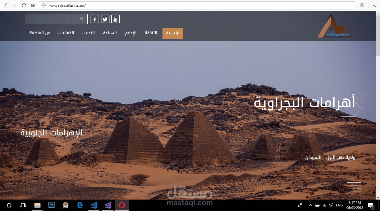 موقع منظمة النيل الثقافية