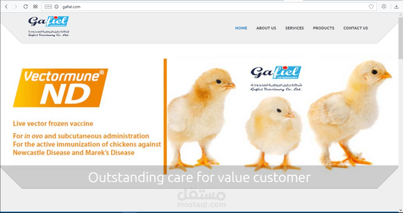 موقع شركة جيفل البيطرية