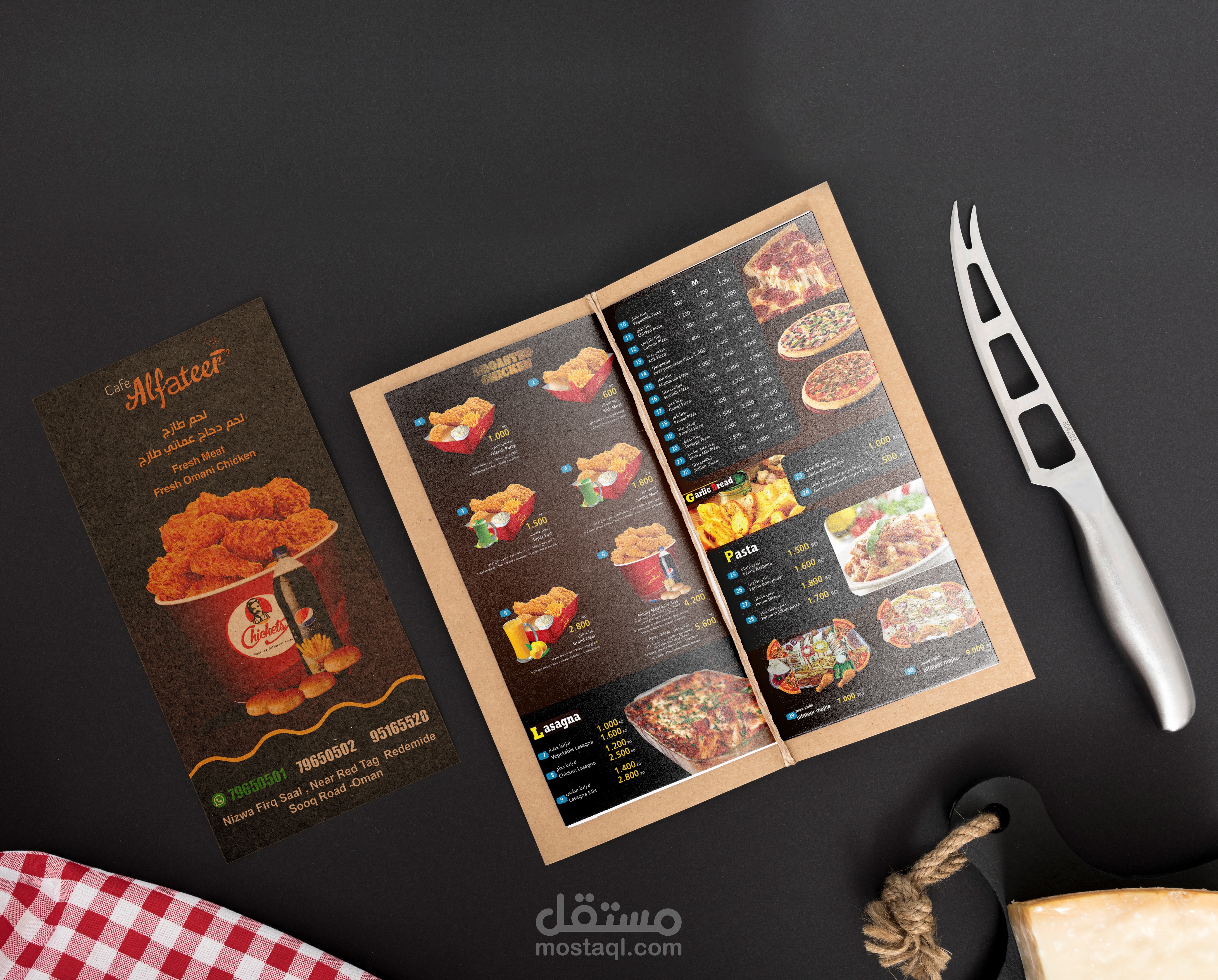 تصميم قائمة طعام لمقهى الفطير كافي