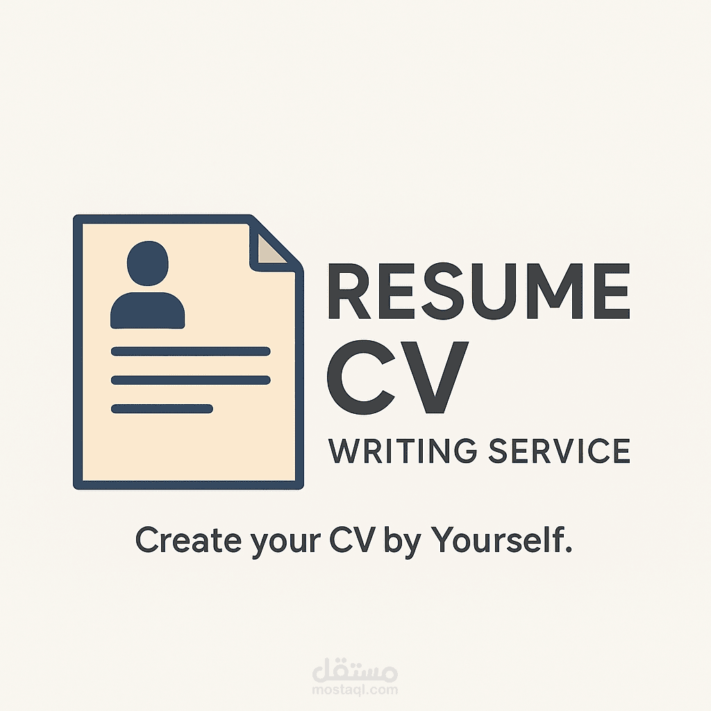 تصميم سيرة ذاتية احترافية CV متوافق مع ATS