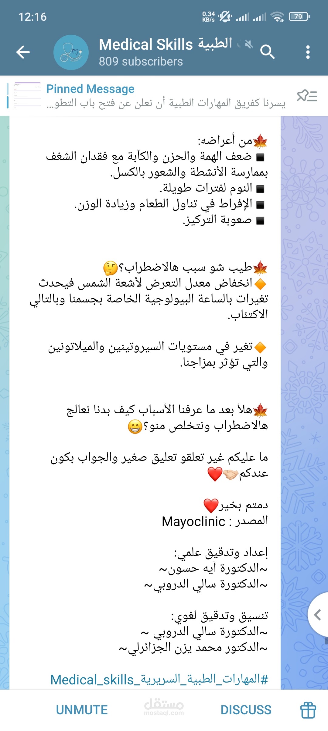 مدقق لغوي