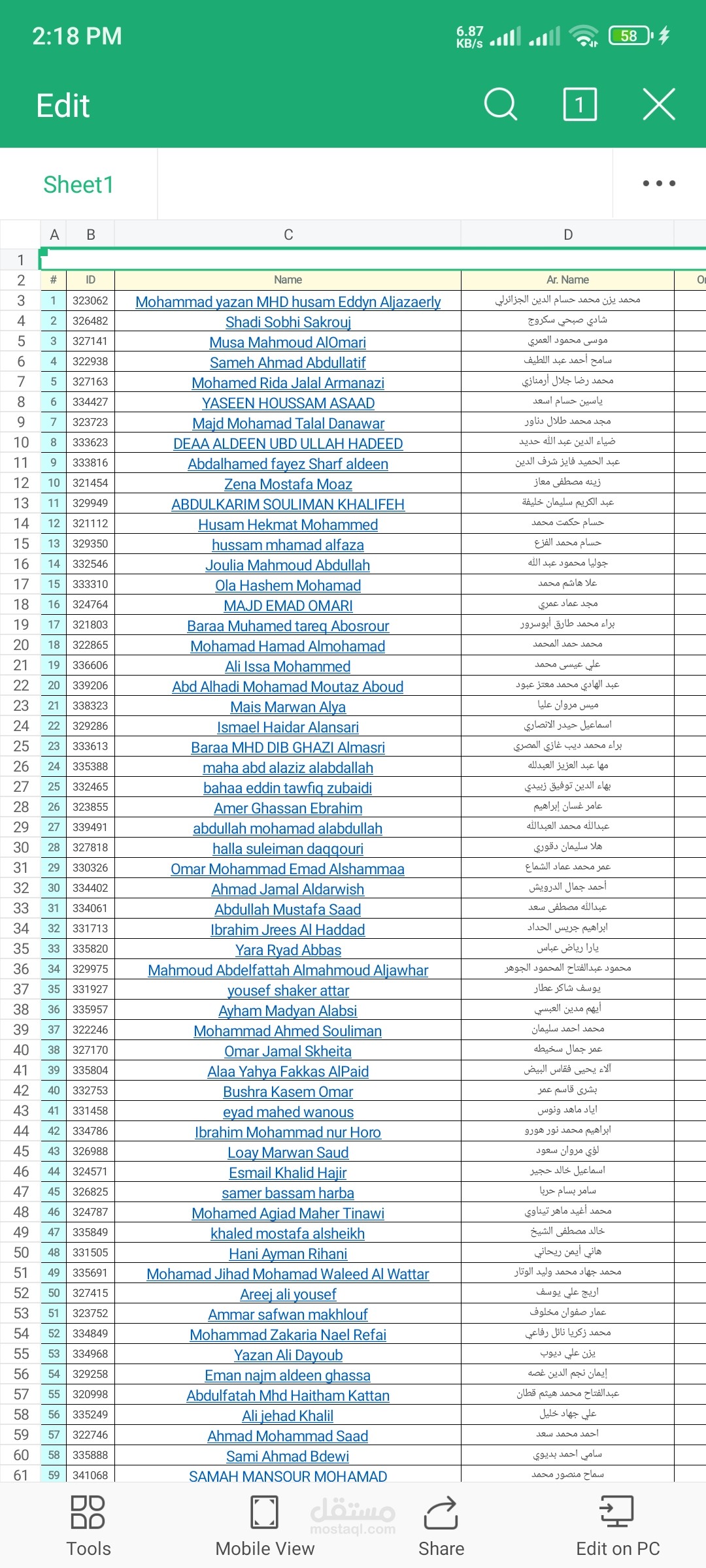 فحص قبول ماجستير اللسانيات التطبيقية