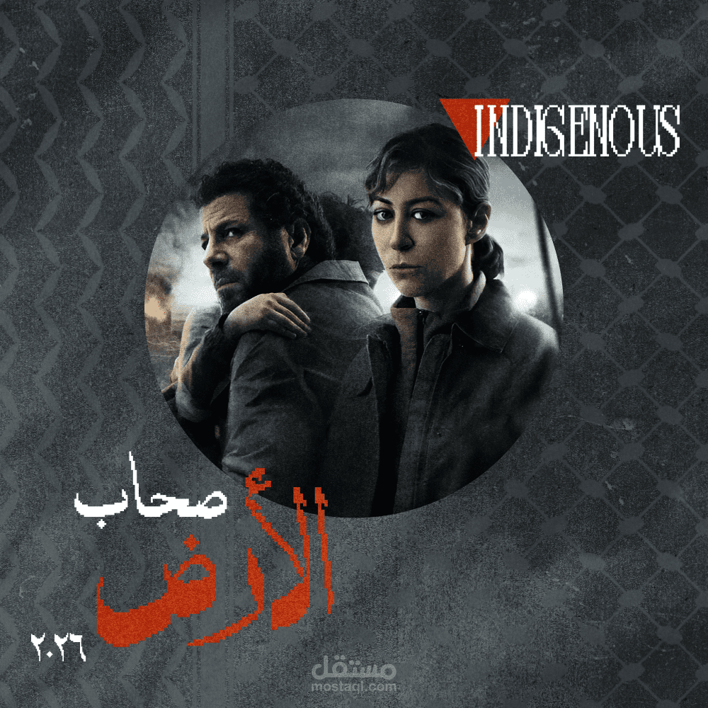 صحاب الأرض