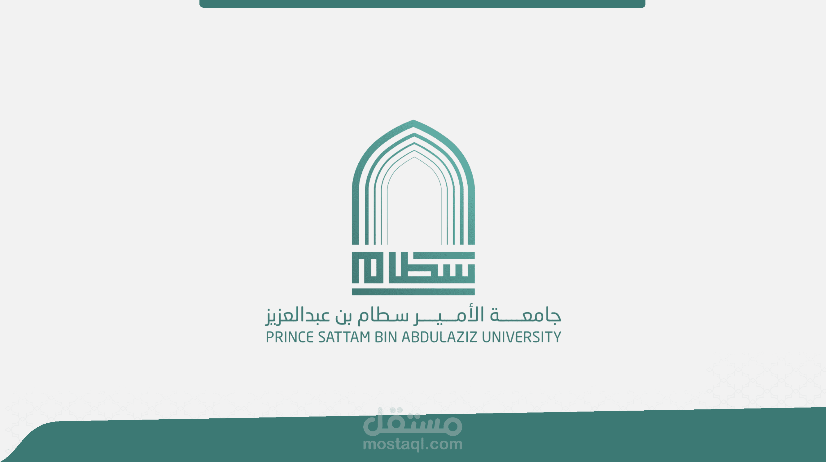 إعداد خطة تدريبية شاملة لمنسوبي جامعة الأمير سطام بن عبدالعزيز