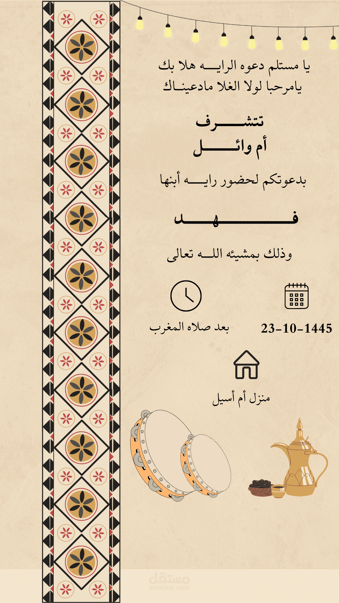 تصميم صوره دعوه
