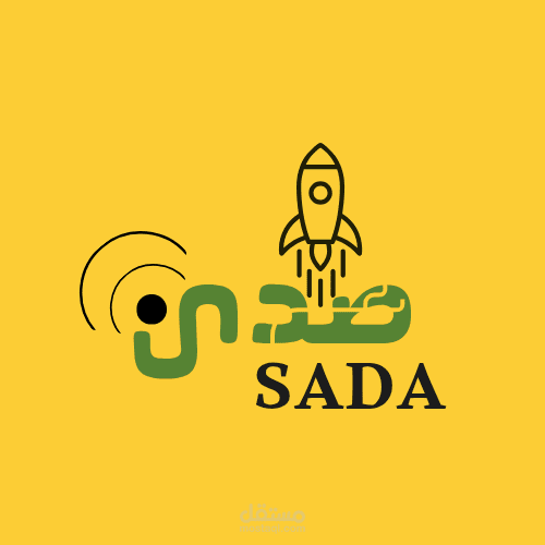 تصميم شعار مختلف وفريد لبراند "صدى"
