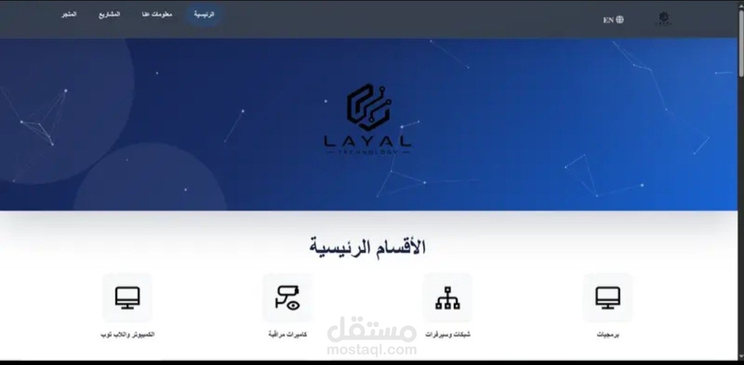 موقع Layal Technology للتيار الخفيف