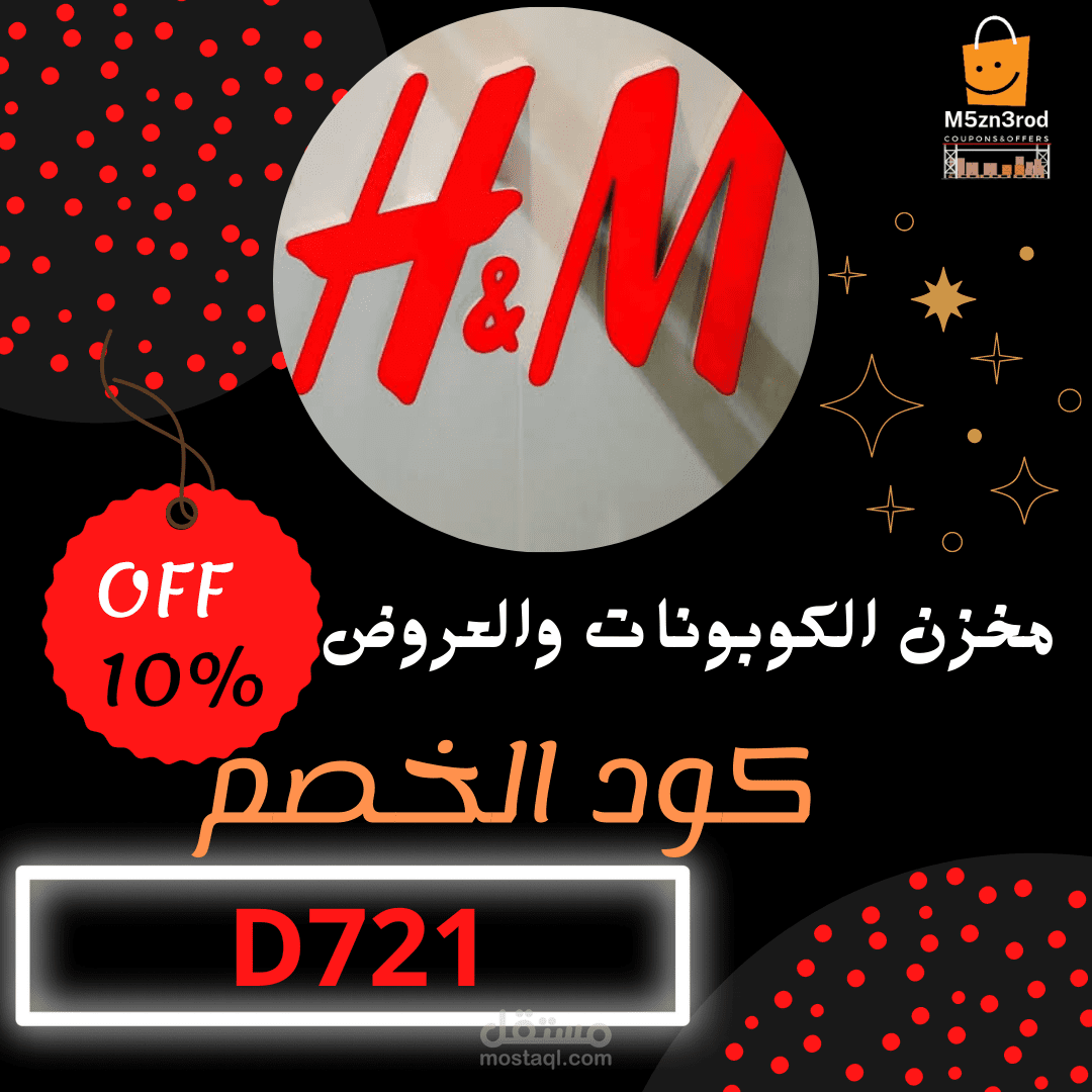 تصميم كوبون خصم