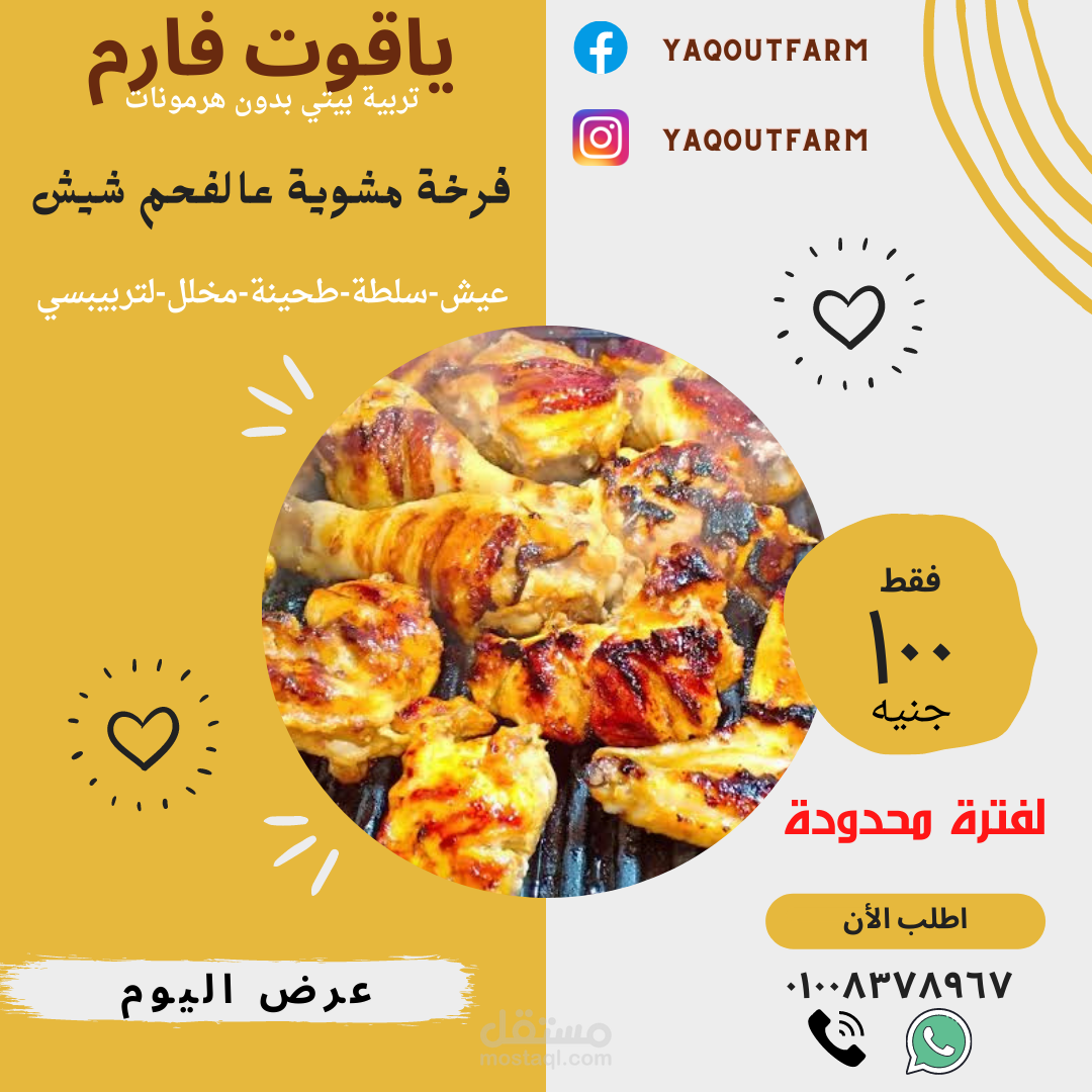 بوست فيس بوك لاعلان ممول