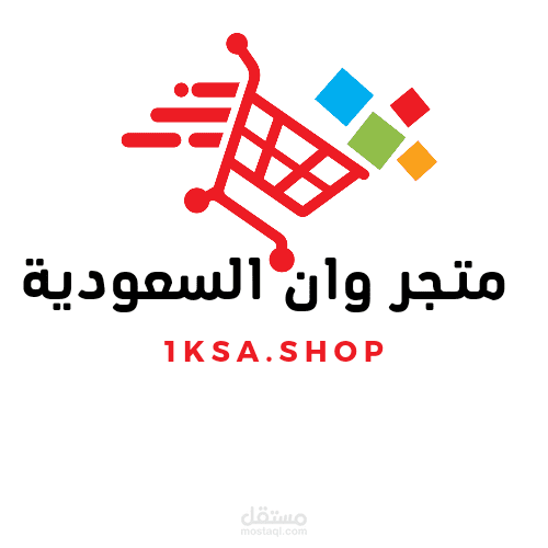 لوجو متجر وان السعودية