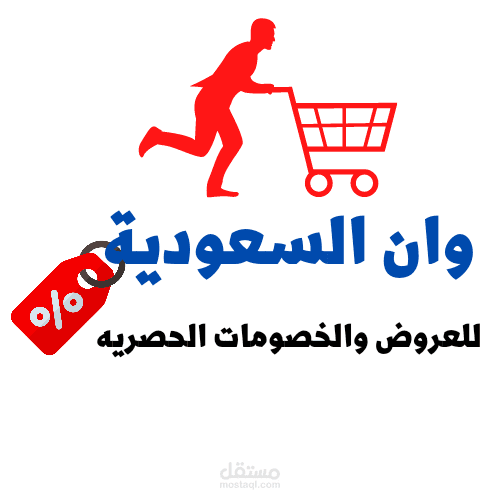لوجو متجر وان السعودية2