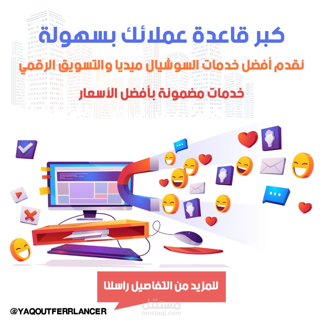 تصميمات سوشيال ميديا