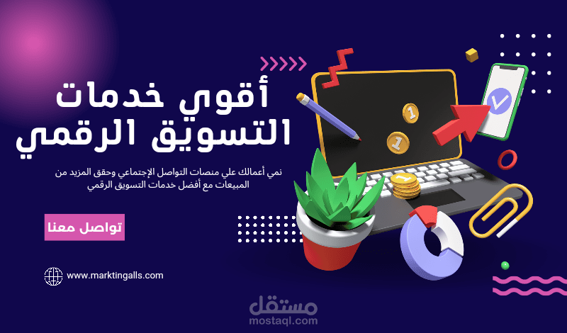 تصميم بوستات إعلانية لمنصات السوشيال ميديا
