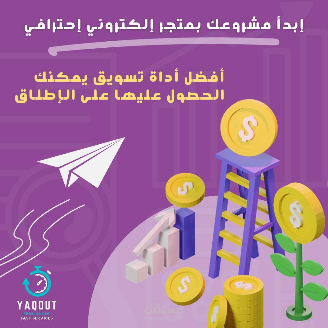 بوستات إعلانية تسويقية للسوشيال ميديا