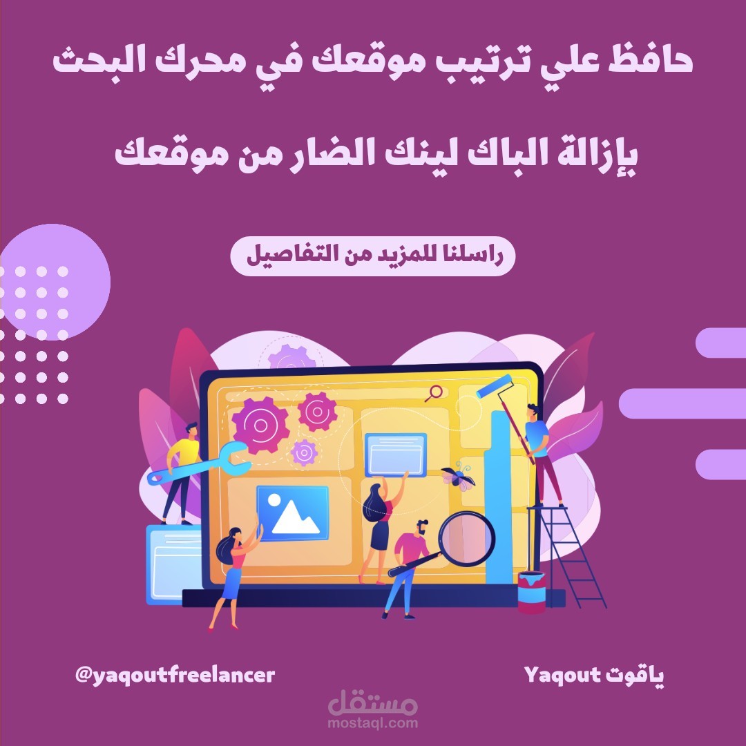 بوست إعلاني لخدمة