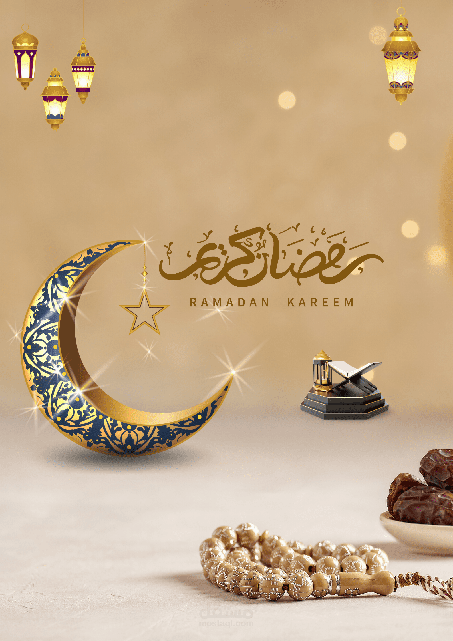 رمضان كريم