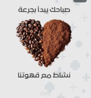 ١- تصميم شعار احترافي لشركة قهوة .