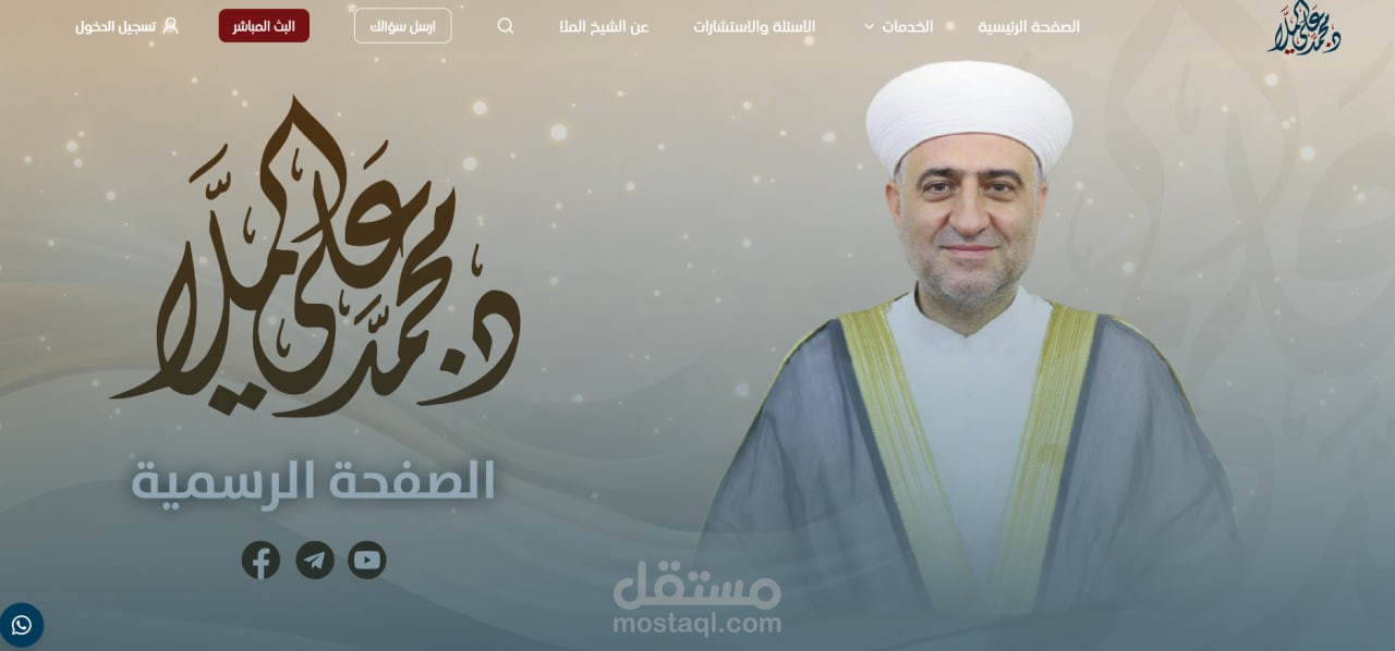 A platform for religious lessons
