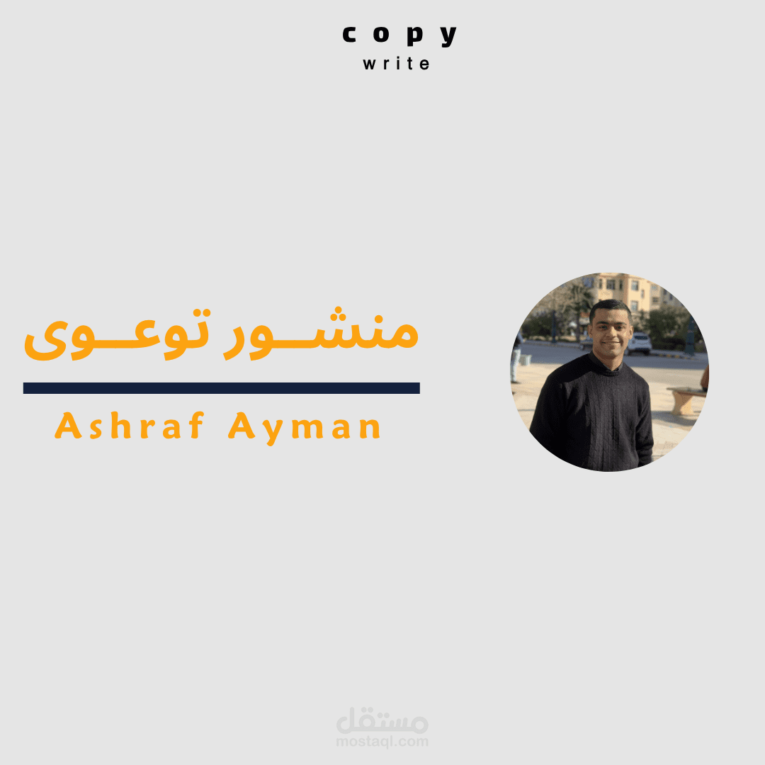 منشور تسويقي توعوي عن تجربة العميل – DIGIFY