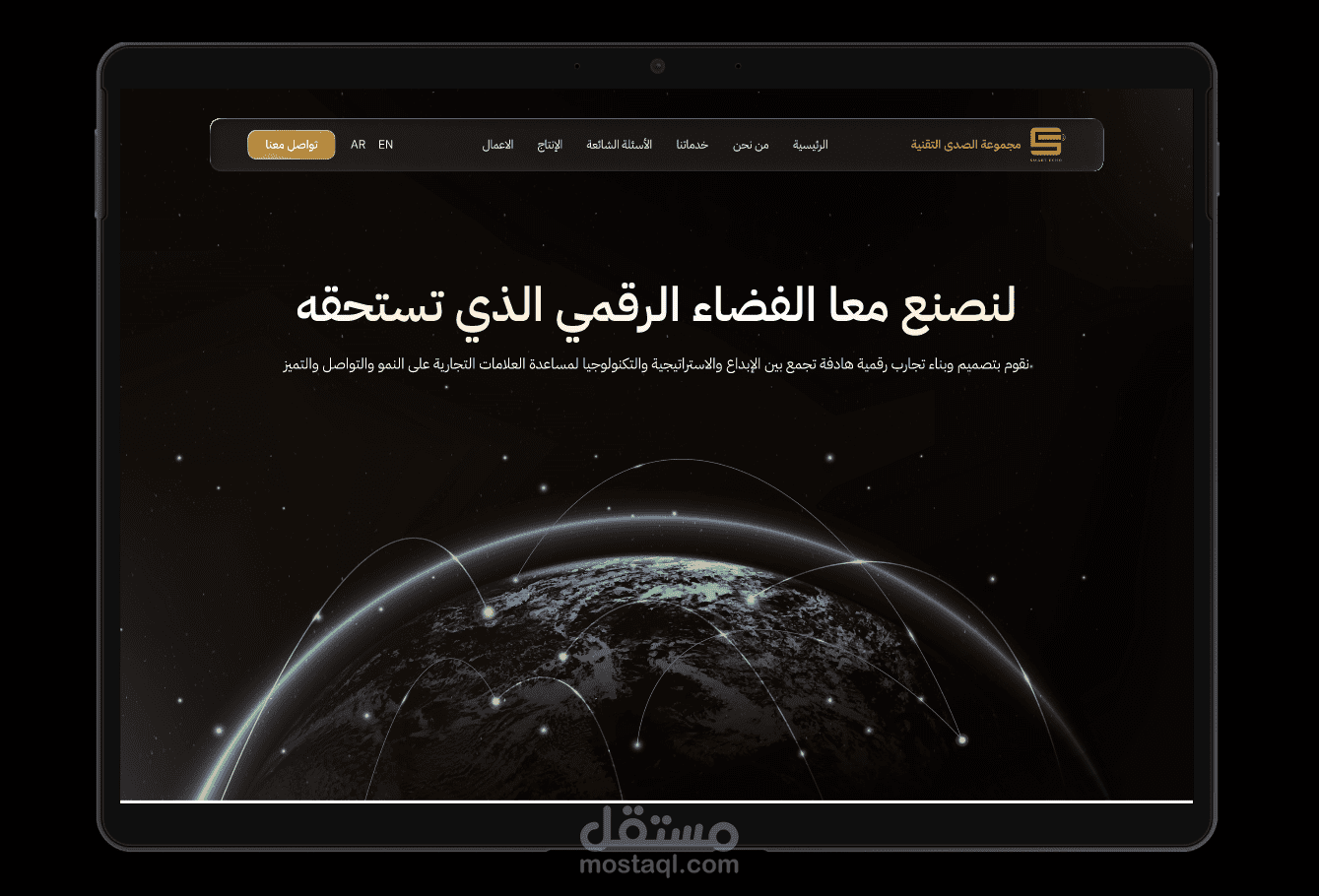 تقديم برامج ومنصات رقمية تعمل على تعزيز الإستراتيجية المعلوماتية للشركات وتطوير مجال معاملاتهم التجارية