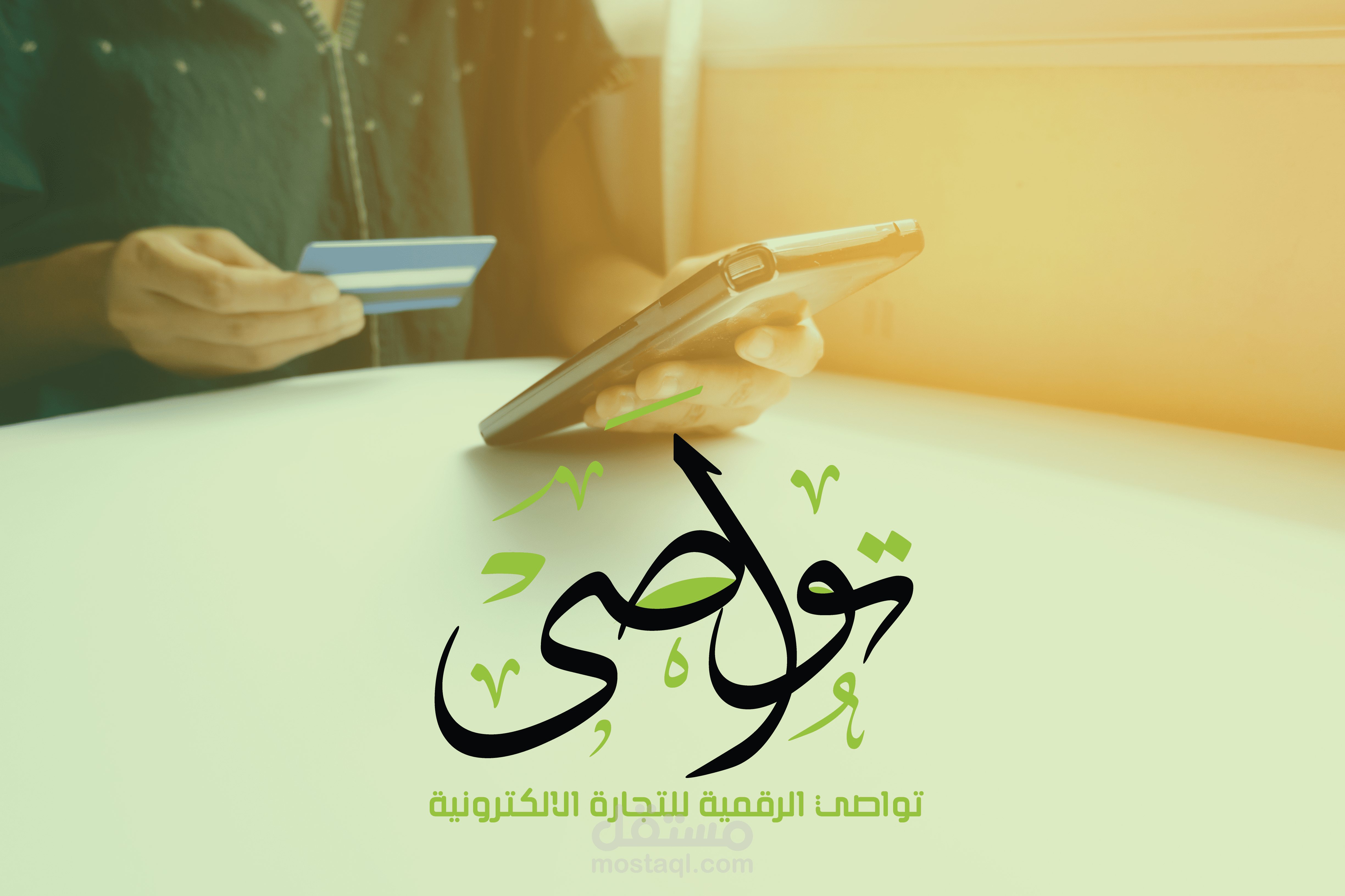 تصميم شعار بالخط العربي