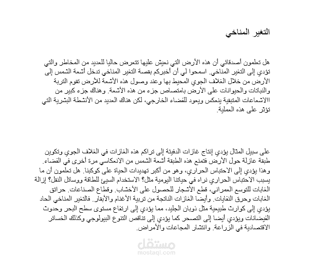 Transcription