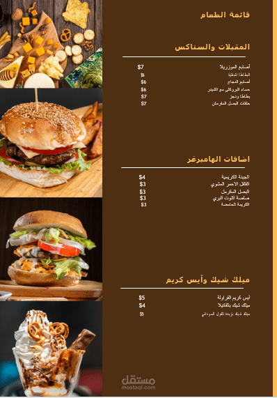 English- Arabic menu translation
