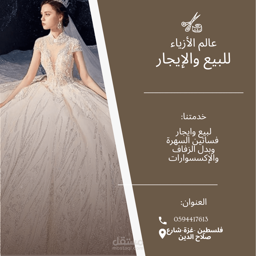 تصميم منشورات