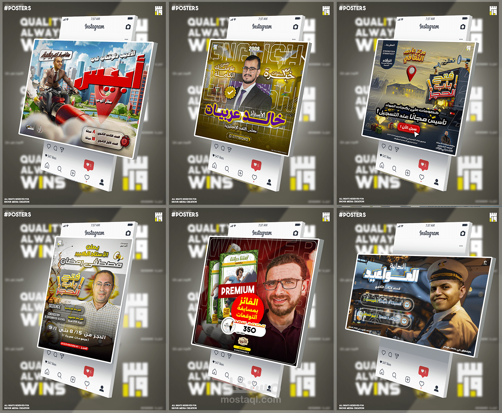 بوسترات إعلانية ممولة في الوسط التعليمي (Sponsored)