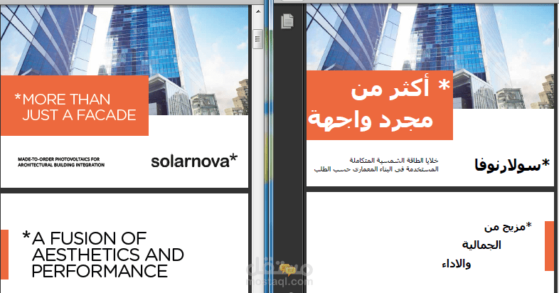 ترجمة من إنجليزى - عربى PDF