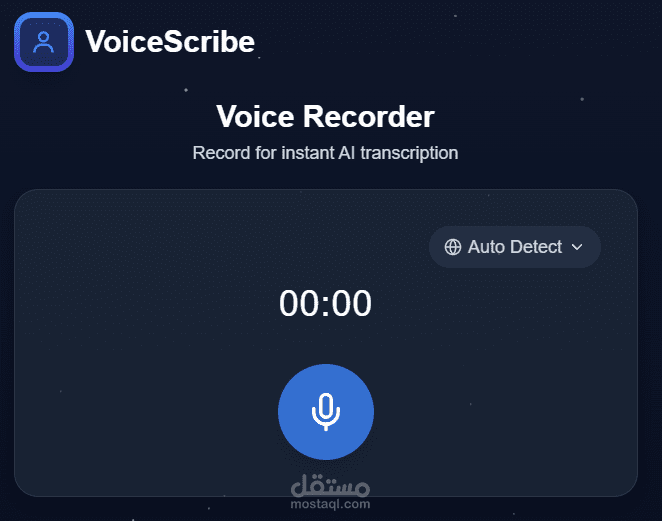 Transcribe: تطبيق تحويل الصوت إلى نص بالذكاء الاصطناعي