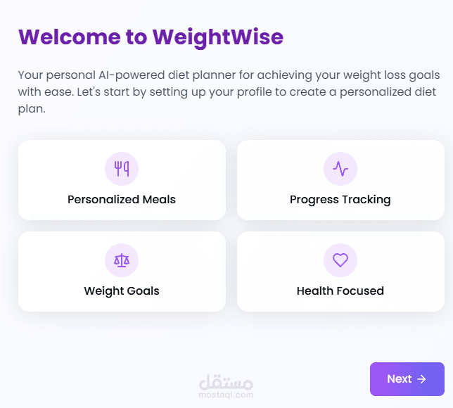 WeightWise رفيقك الذكي لإنقاص الوزن