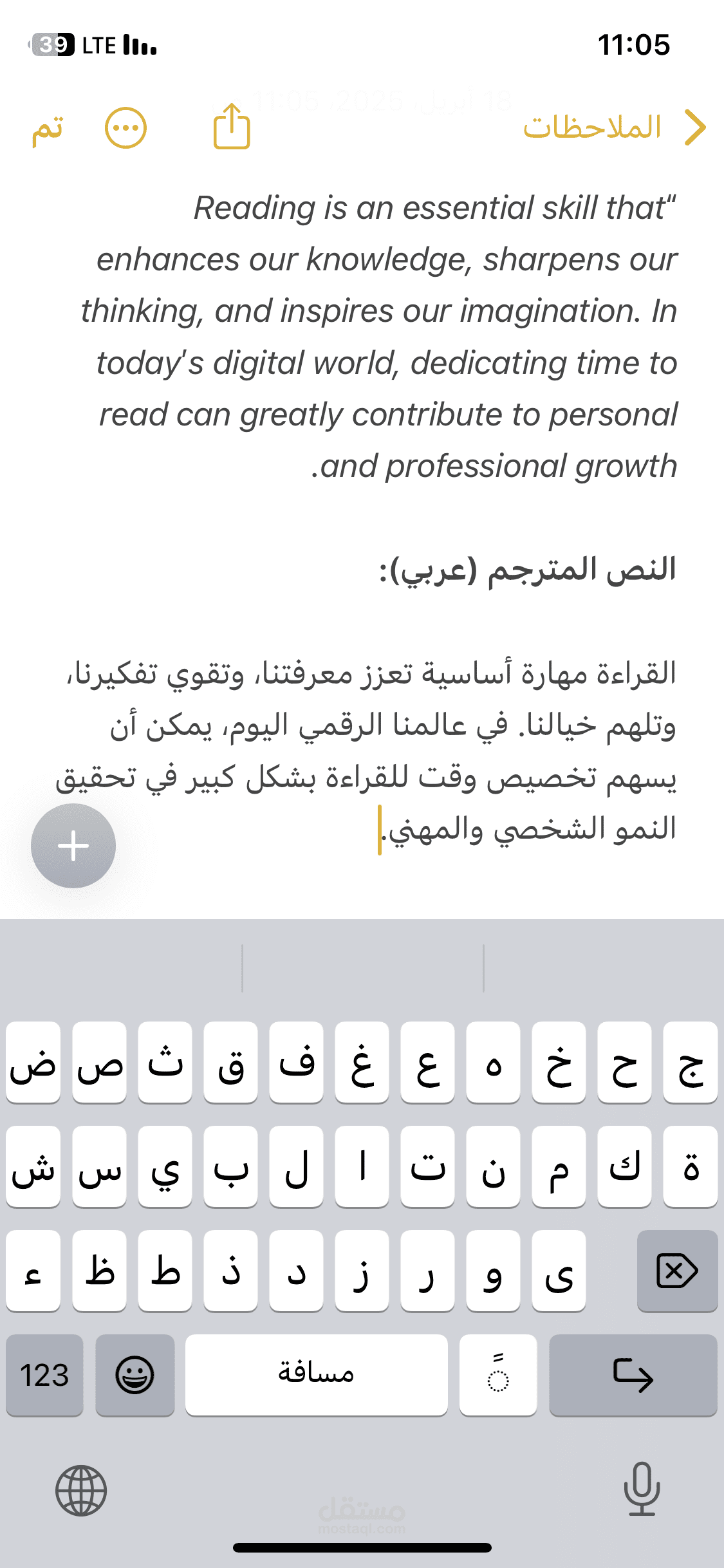 ترجمة نص قصير من الإنجليزية إلى العربية باحترافي