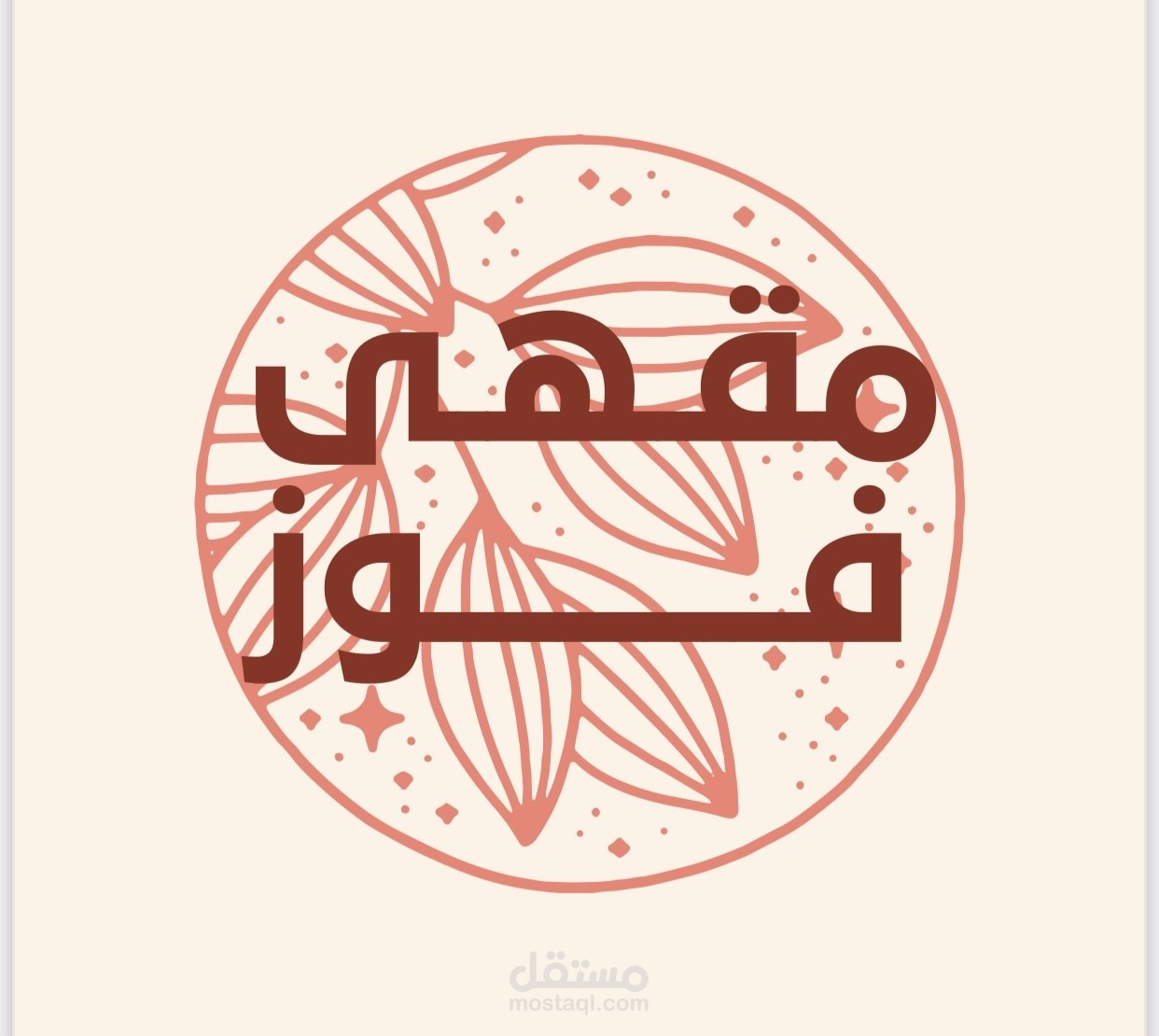 تصميم شعار احترافي يُعبّر عن هويتك ويترك انطباعًا لا يُنسى