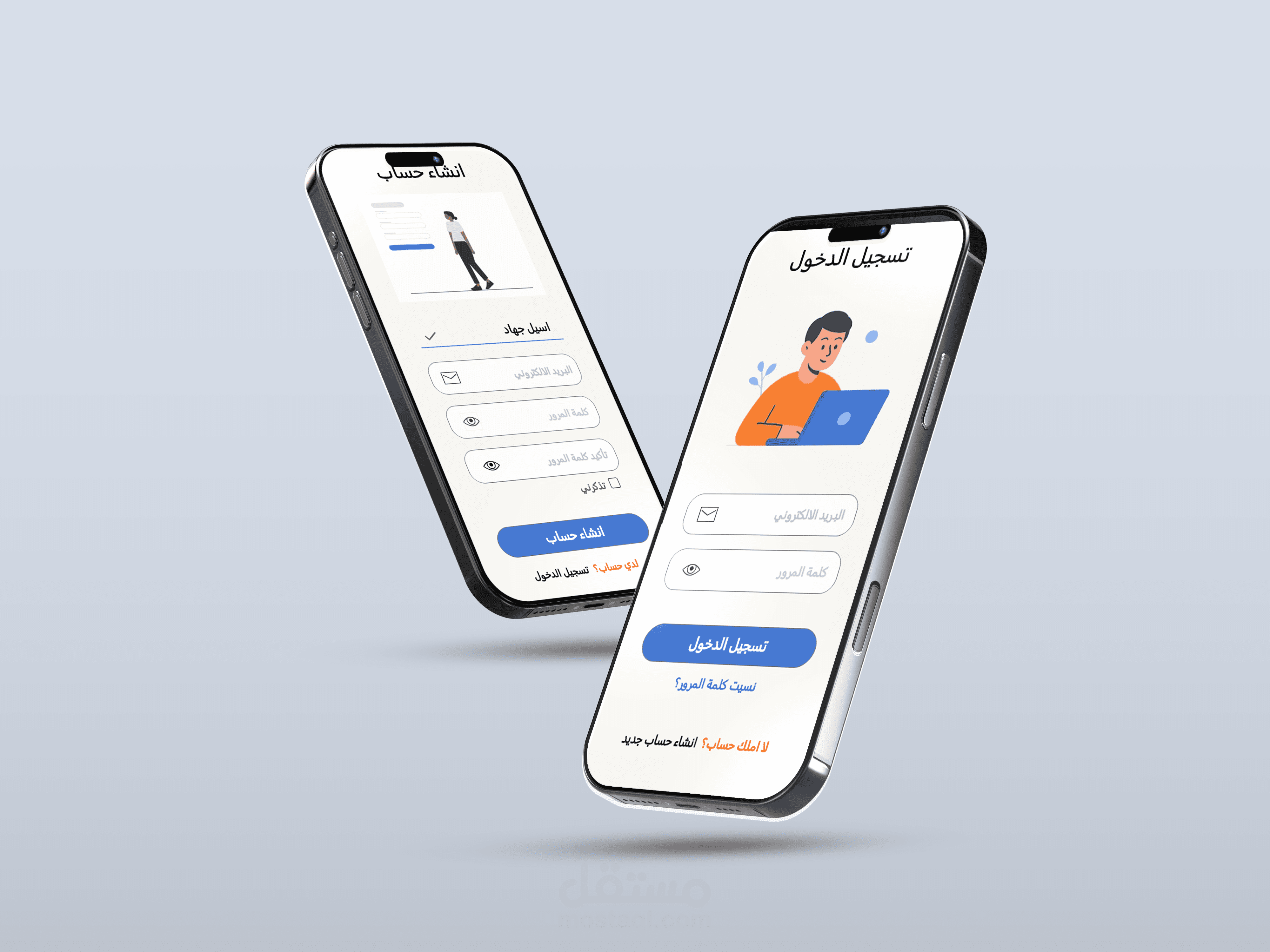 A Smooth Start | Login & Sign-Up Screens UI Design
