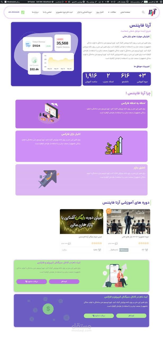فايننس آرينا