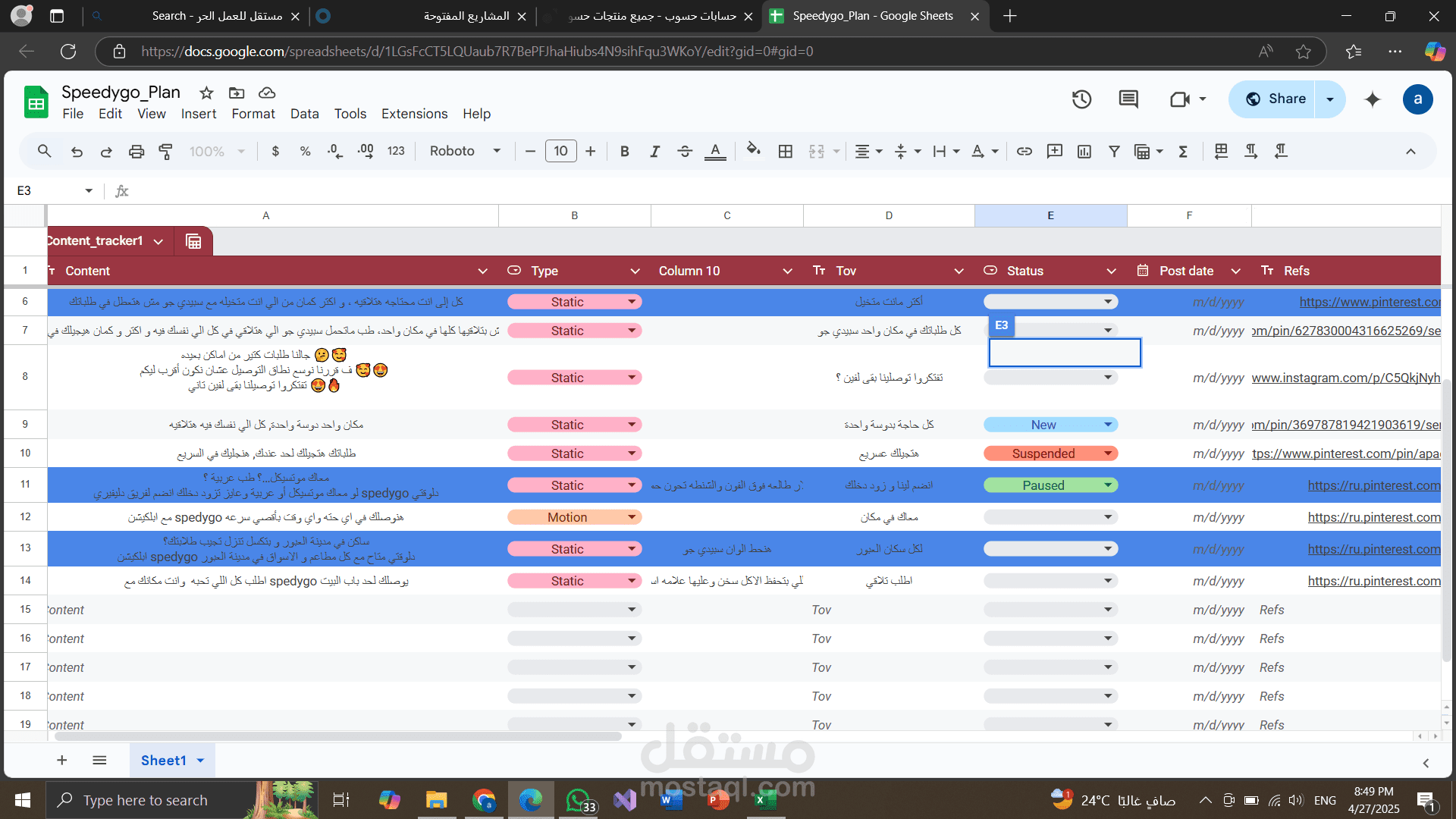 خطة تسويقية لبراند ناشئ