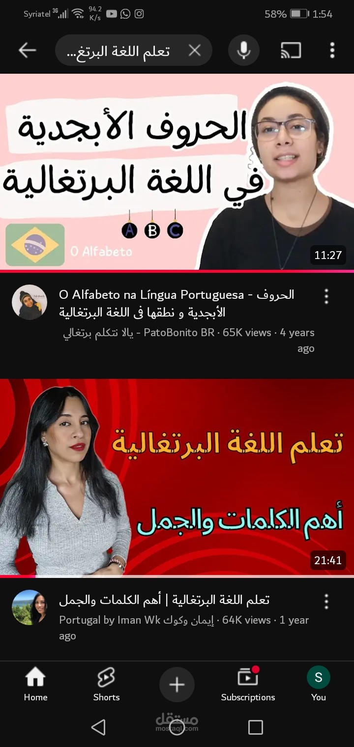 تعليم لغة