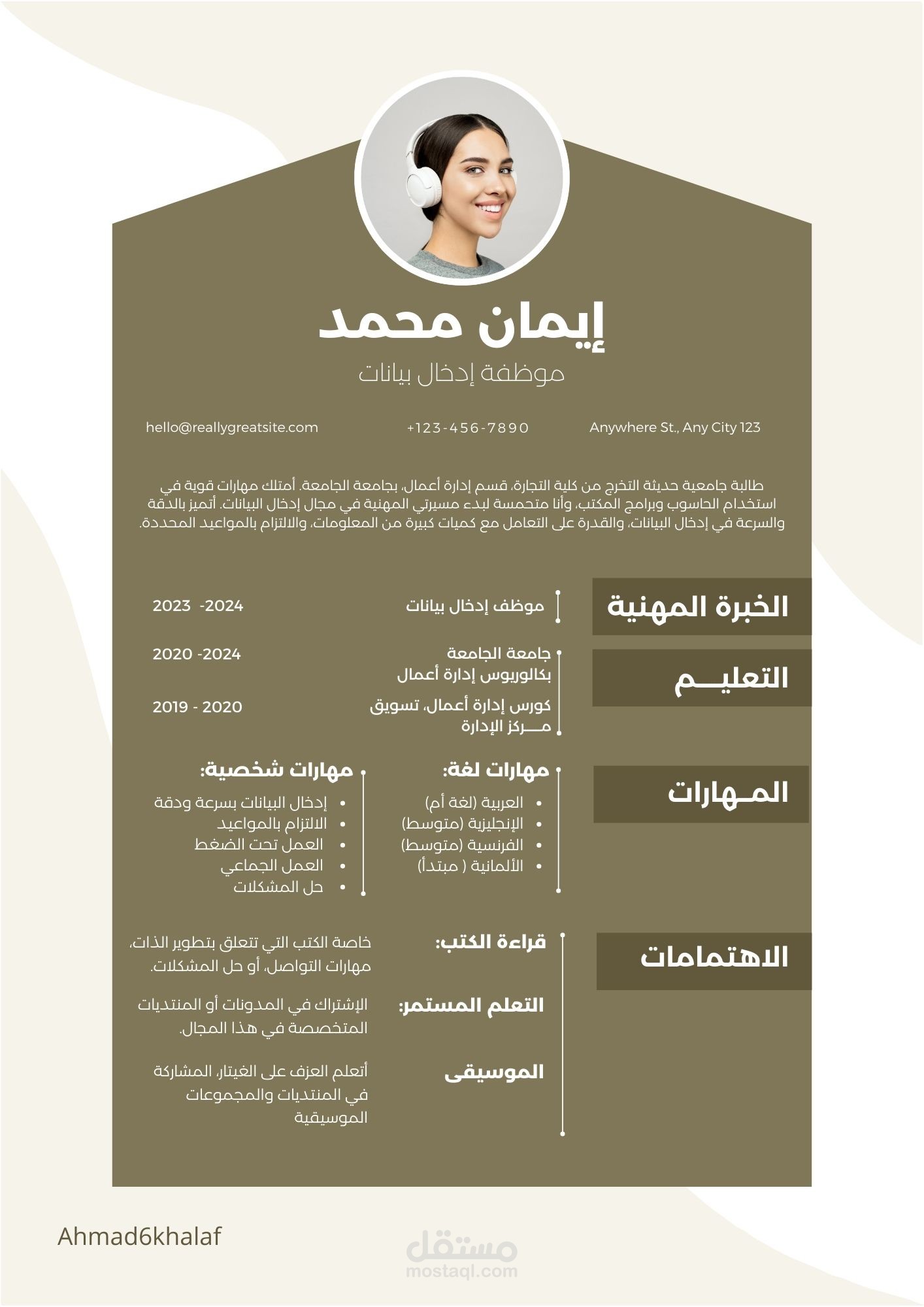 سير ذاتية CV