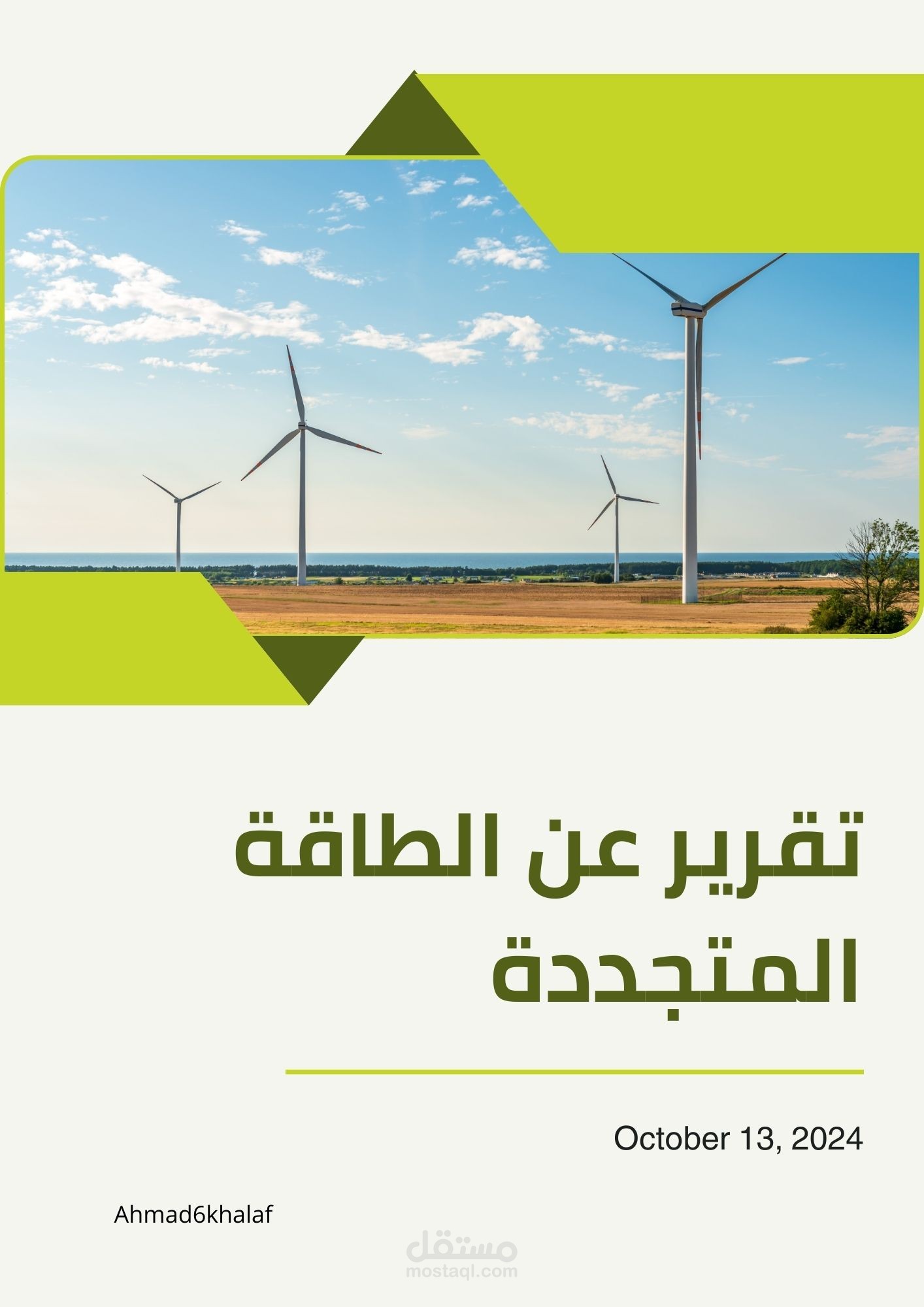 تقارير في موضوع ما