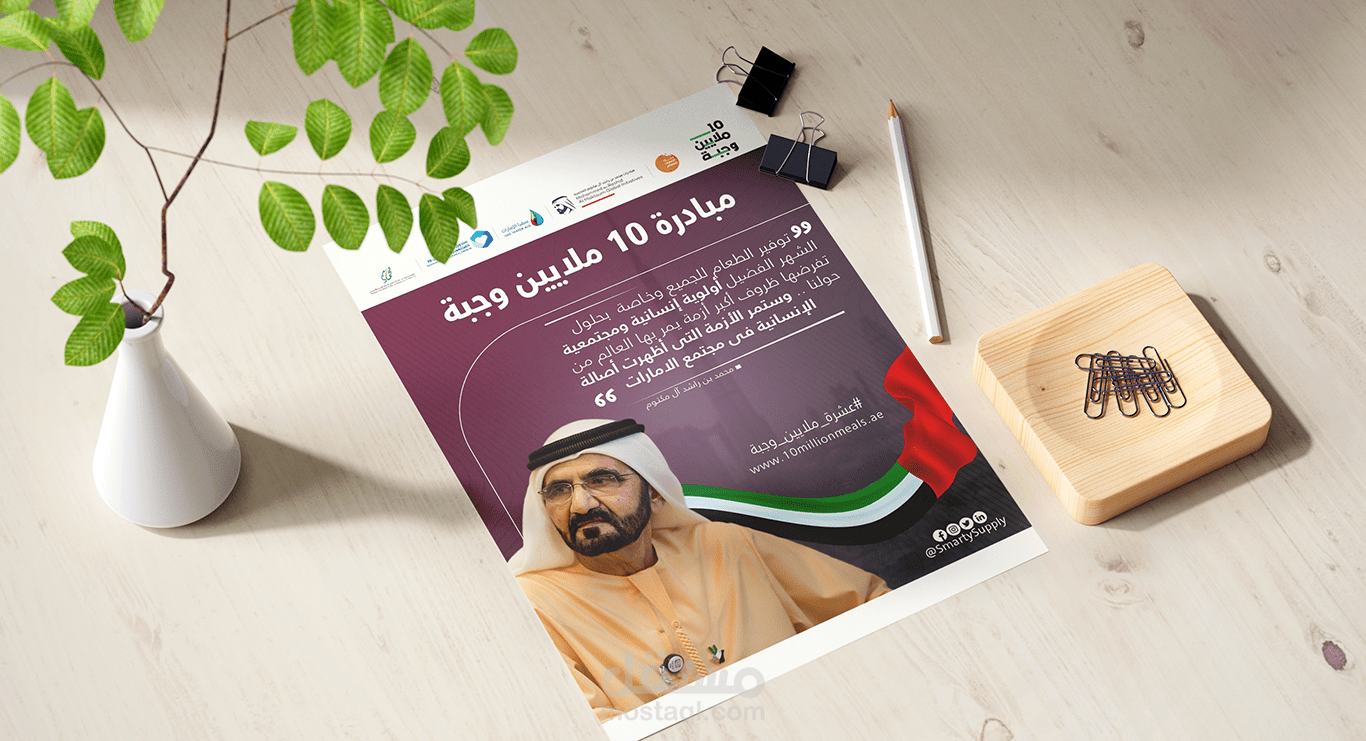 فلاير وبوستر للطباعة