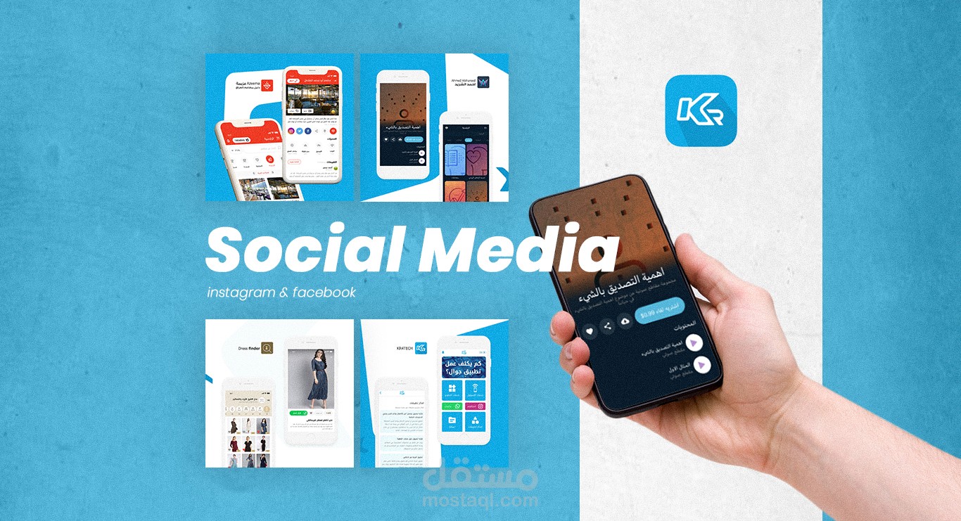 تصميمات Grid سوشال ميديا