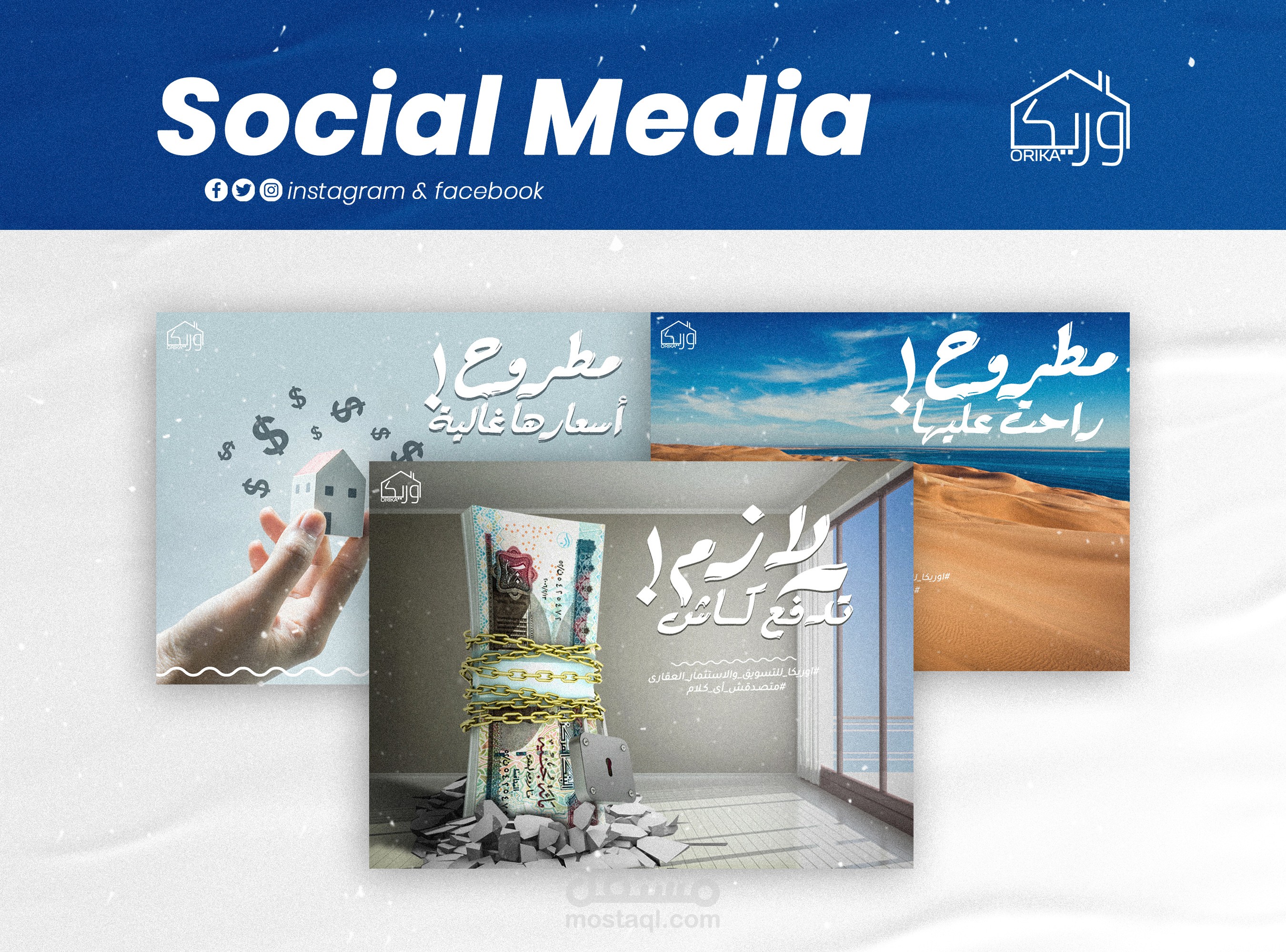 اعلانات Outdoor و سوشال ميديا