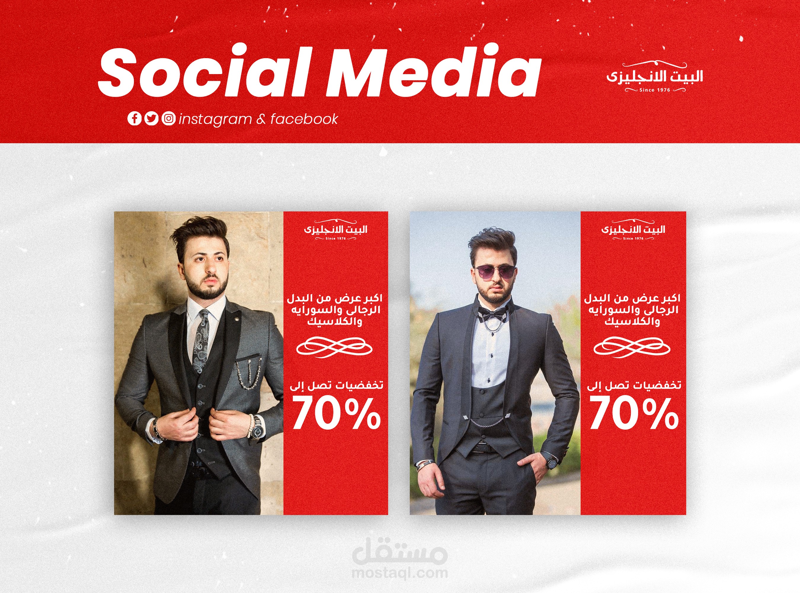 تصميمات سوشال ميديا - انستجرام