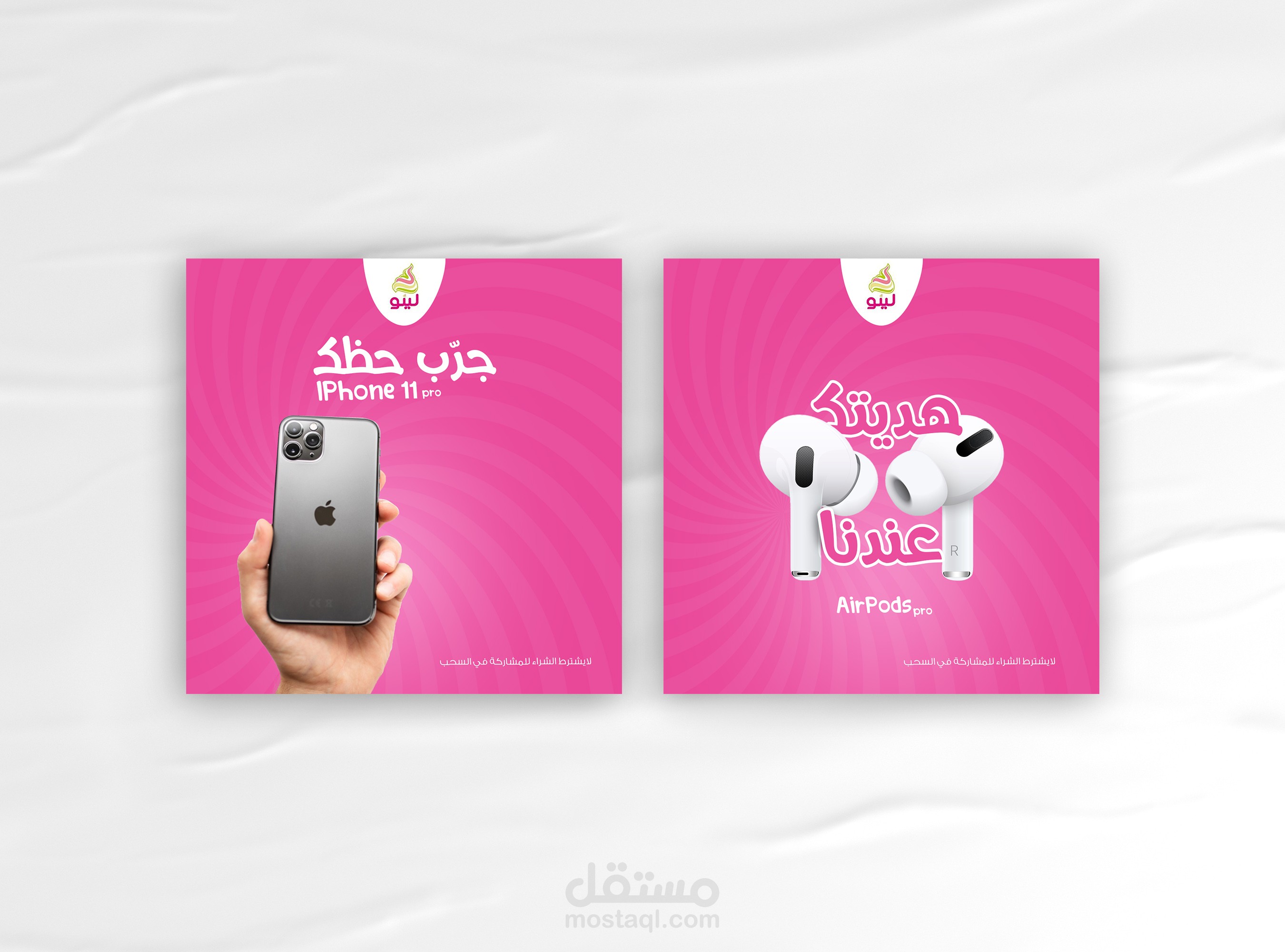 تصميمات انستجرام / محل ايس كريم