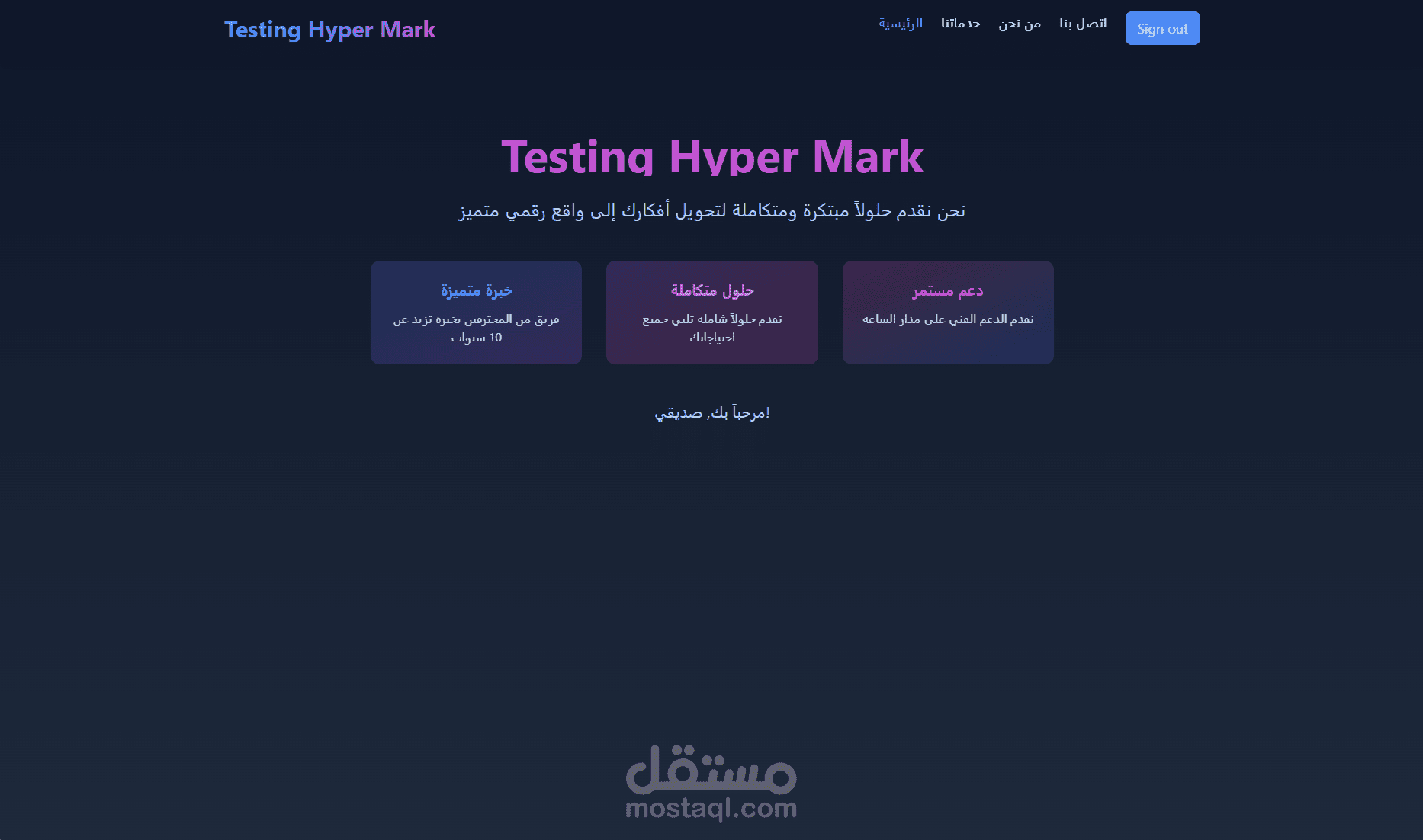 موقع من شركه لمساعده الناس في الاعمال