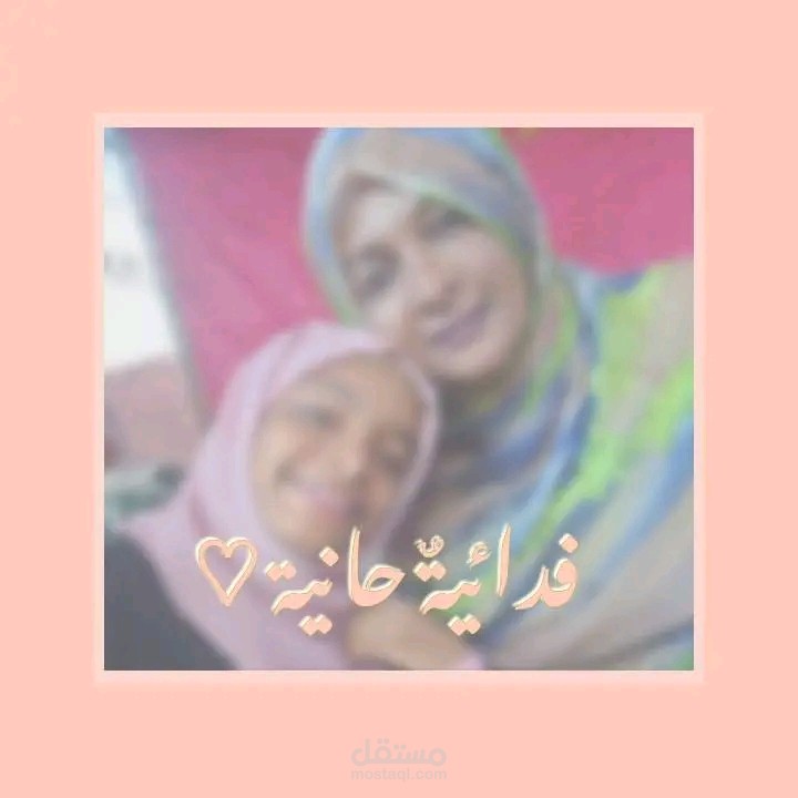 قصيدة من كتاباتي وإلقائي