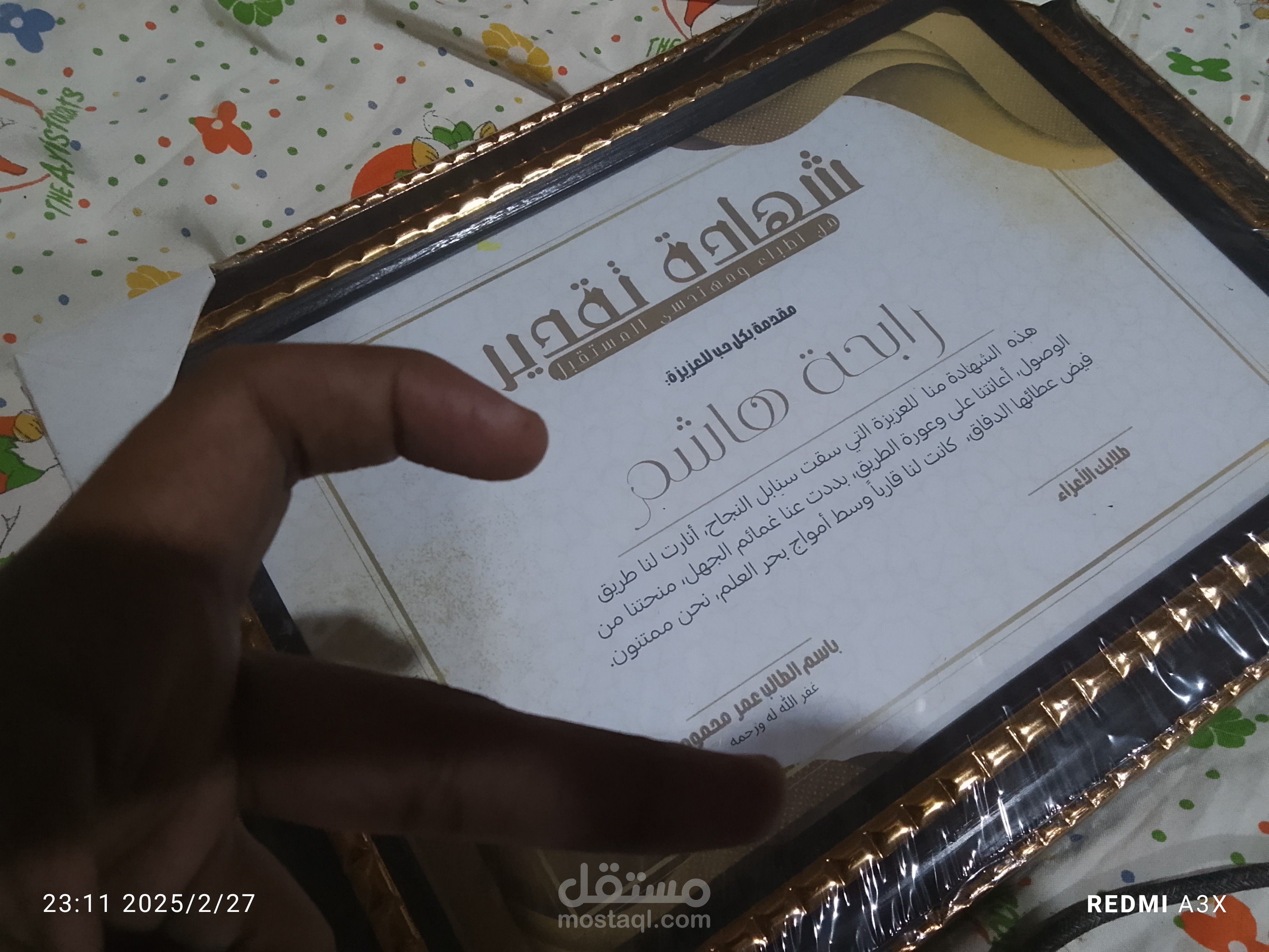 بوستر إعلاني وشهادة تقدير