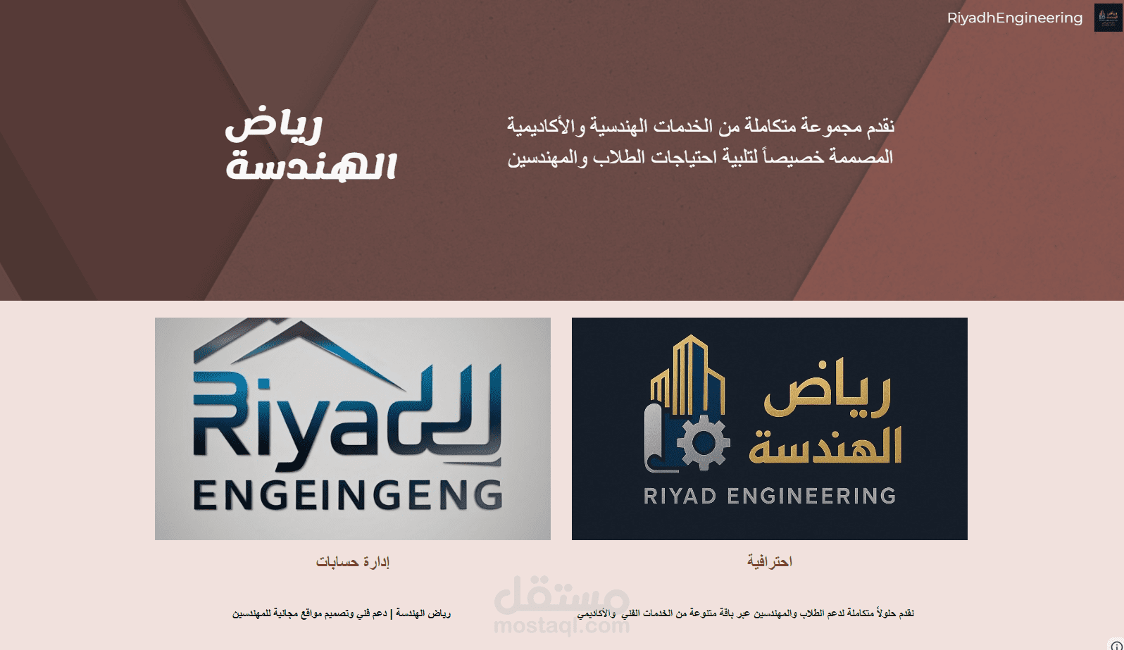 إنشاء مواقع إلكترونية مجانية (Google Sites)